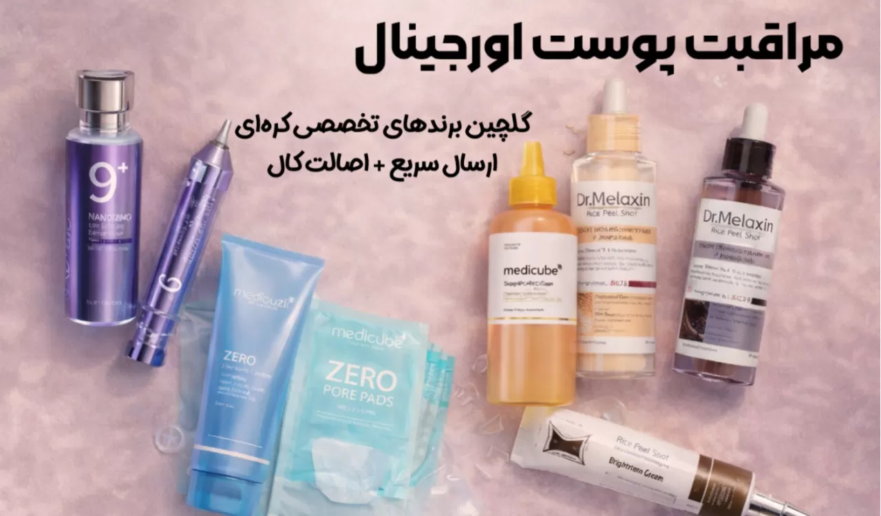 بنر فروشگاه نازجان
